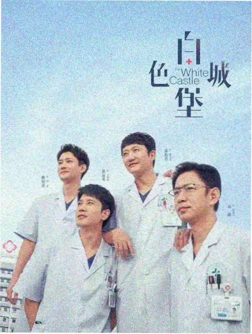 棒球英豪剧场版 大学篇 海报